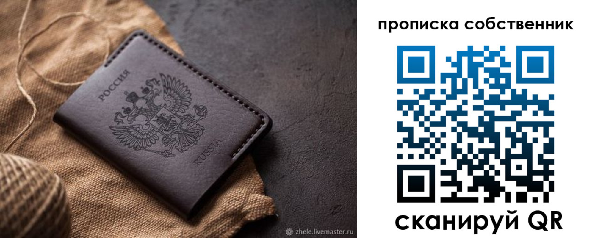 где прописаться в Сыктывкаре