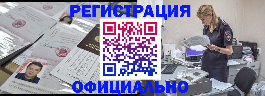 прописка для кредита в Сыктывкаре