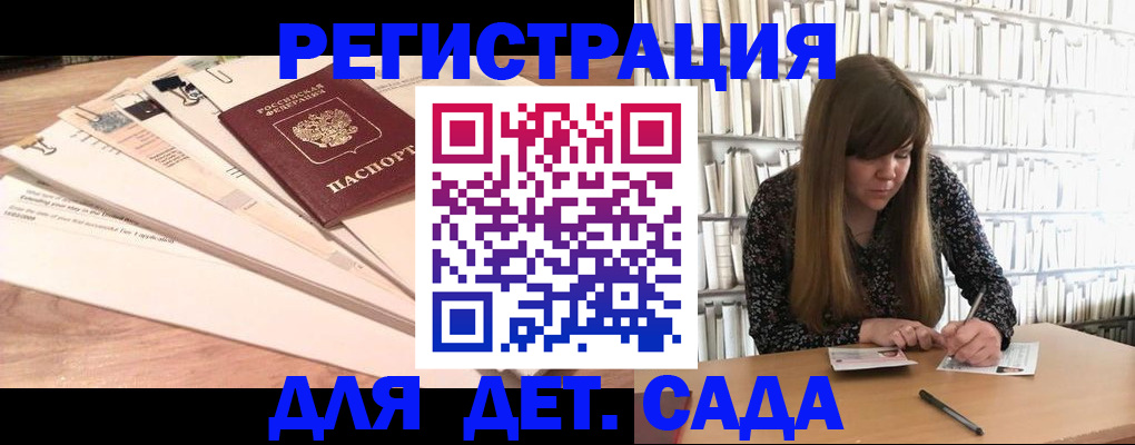 прописка 2025 в Сыктывкаре