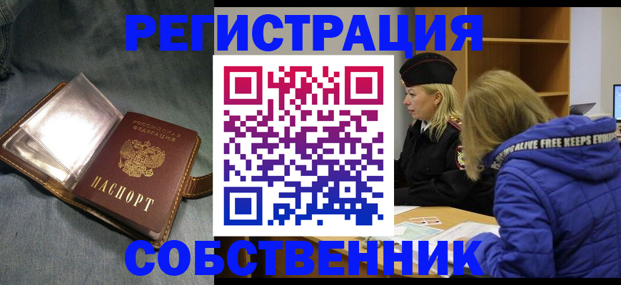 прописка для военкомата в Сыктывкаре