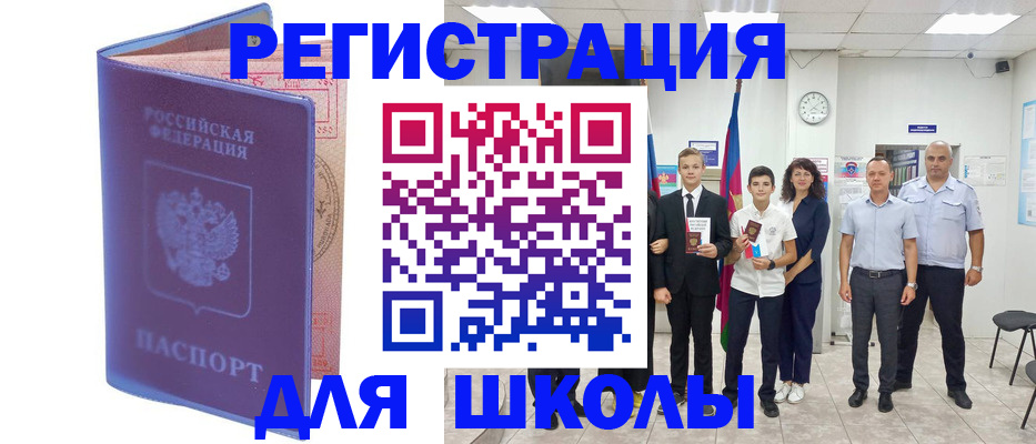 временная регистрация гарантия в Сыктывкаре