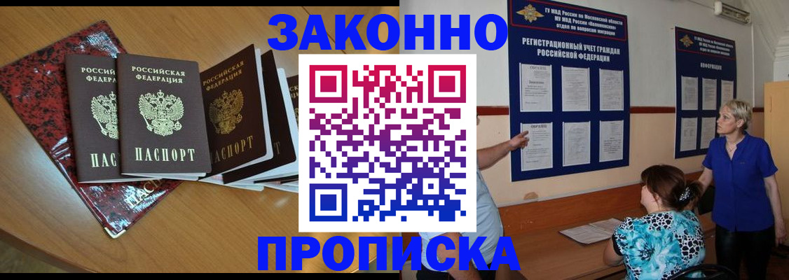 прописка в квартире в Сыктывкаре